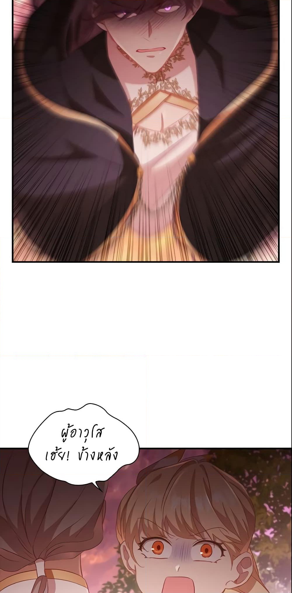 อ่านการ์ตูน The Beloved Little Princess 88 ภาพที่ 28