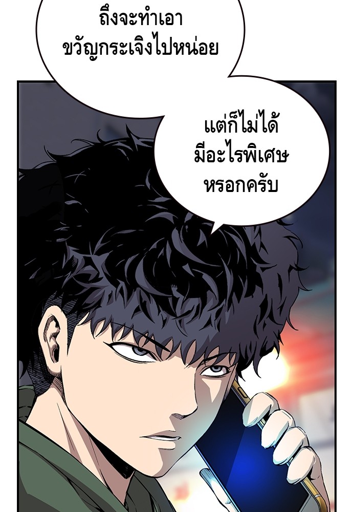 อ่านการ์ตูน King Game 40 ภาพที่ 85