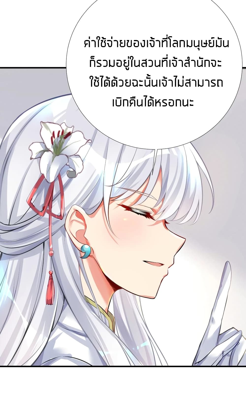 อ่านการ์ตูน What Happended? Why I become to Girl? 65 ภาพที่ 10