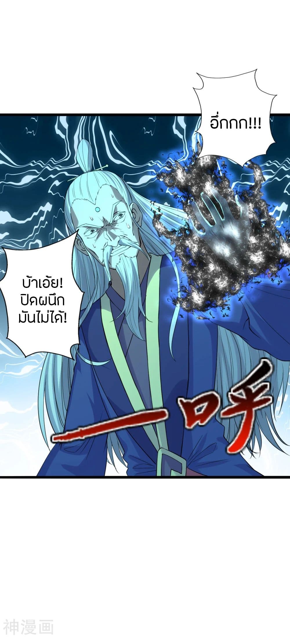 อ่านการ์ตูน Banished Disciple’s Counterattack 231 ภาพที่ 3