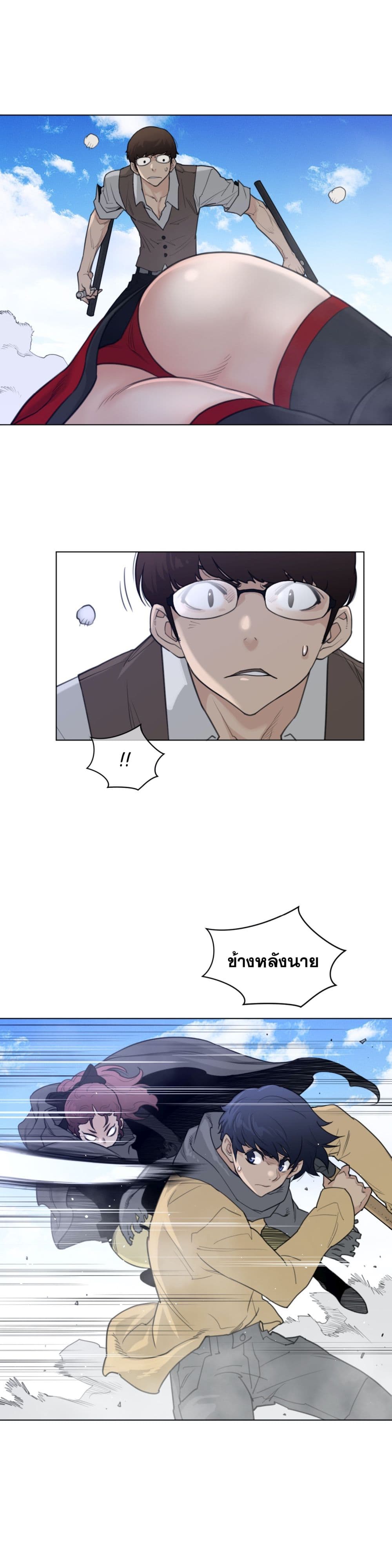 อ่านการ์ตูน Perfect Half 97 ภาพที่ 17