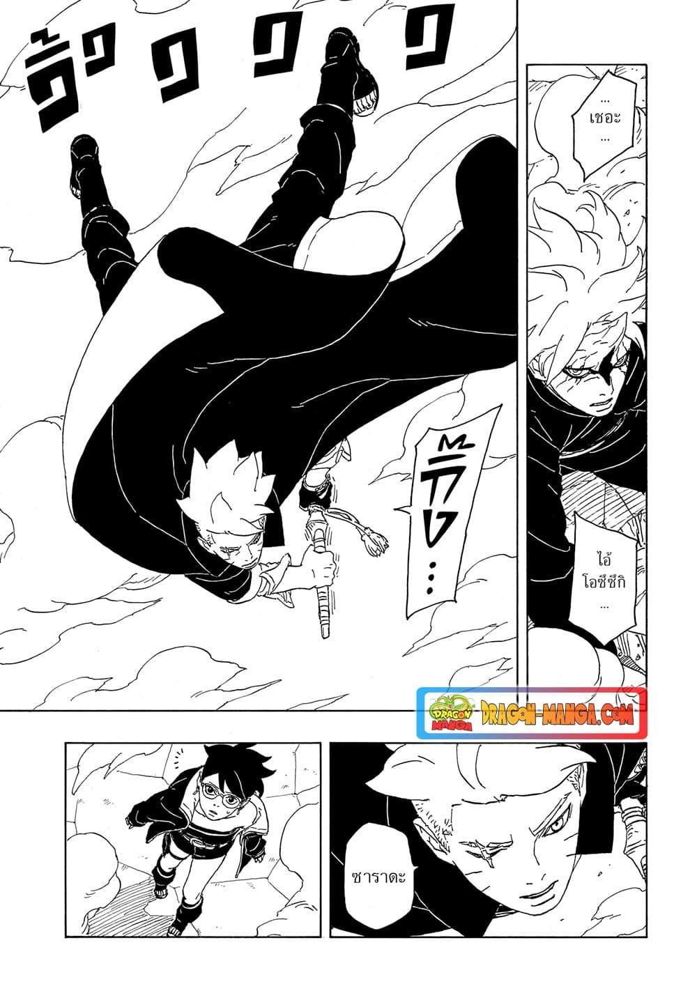 อ่านการ์ตูน Boruto -Two Blue Vortex- 6 ภาพที่ 32