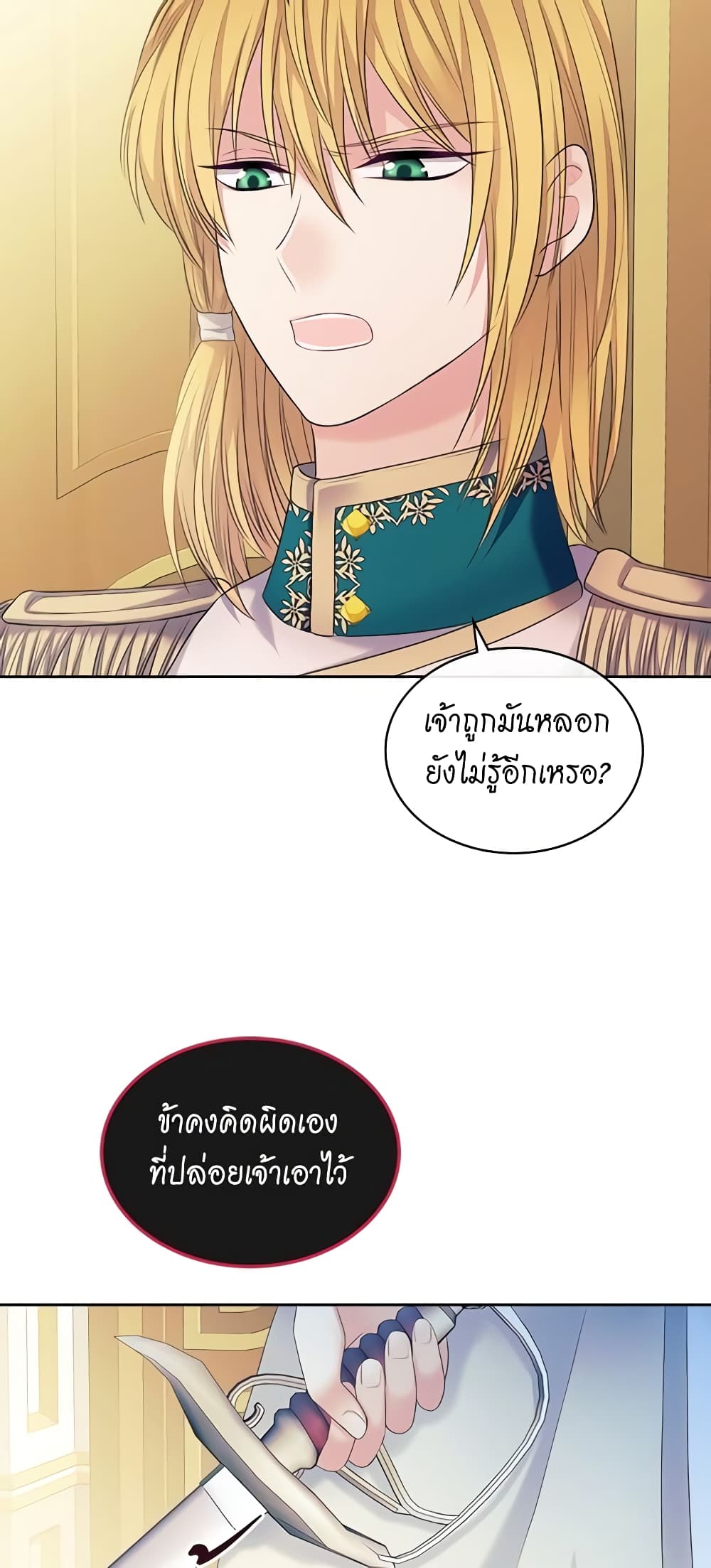 อ่านการ์ตูน I Became a Duke’s Maid 96 ภาพที่ 45