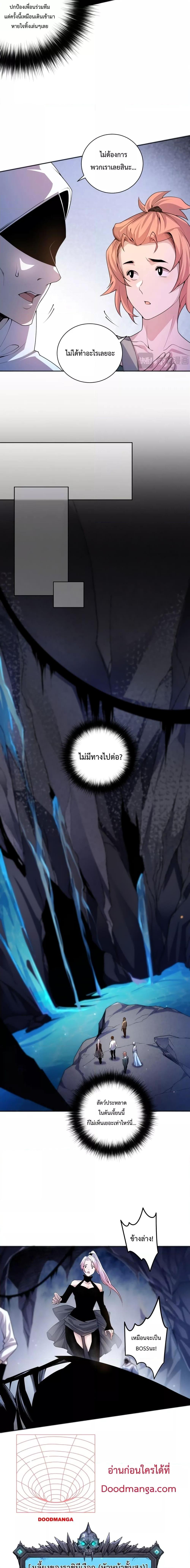 อ่านการ์ตูน Necromancer King of The Scourge 18 ภาพที่ 12