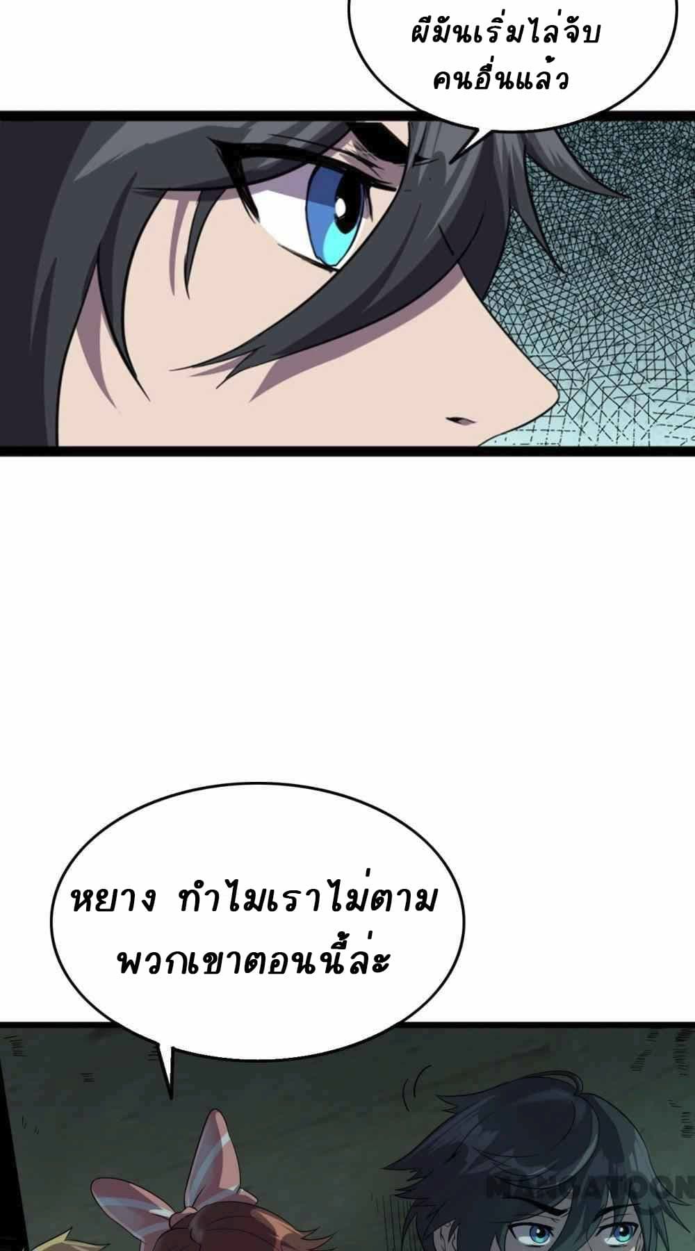 อ่านการ์ตูน An Adventure in Paradise 17 ภาพที่ 33