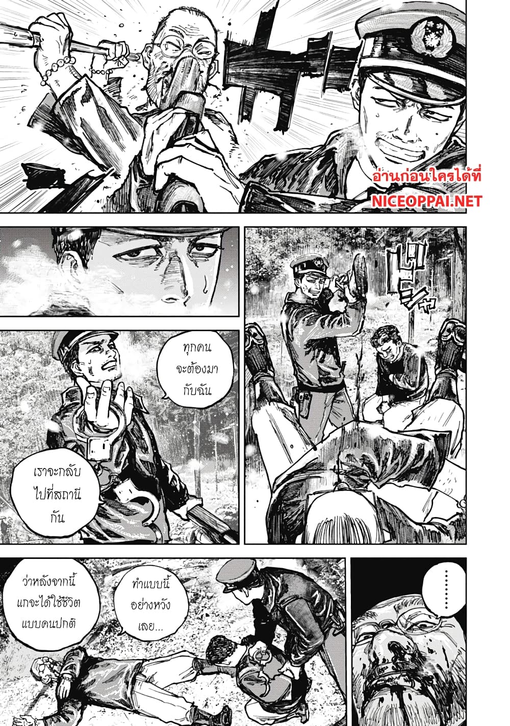 อ่านการ์ตูน Gannibal 9 ภาพที่ 9