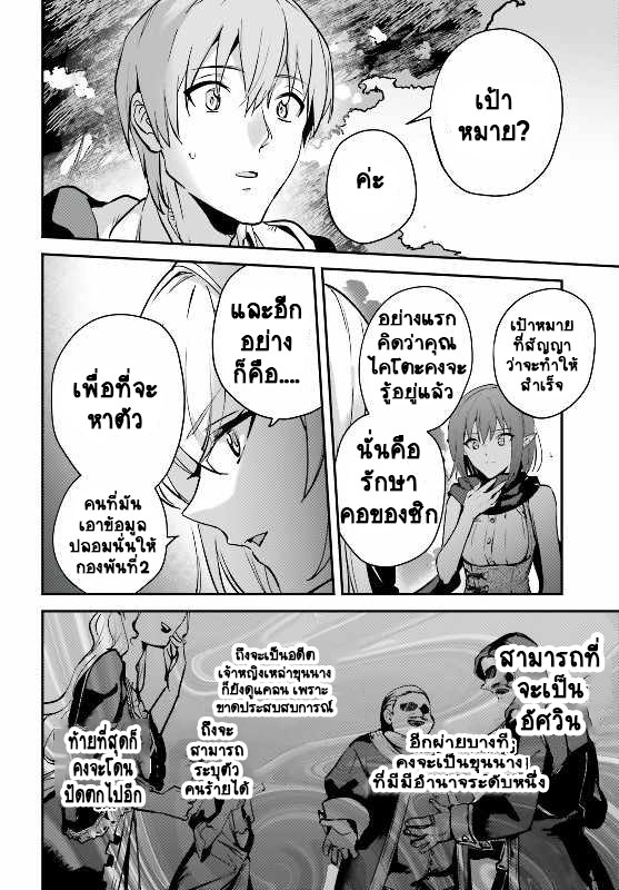 อ่านการ์ตูน I Was Caught up in a Hero Summoning, but That World Is at Peace 33.1 ภาพที่ 10