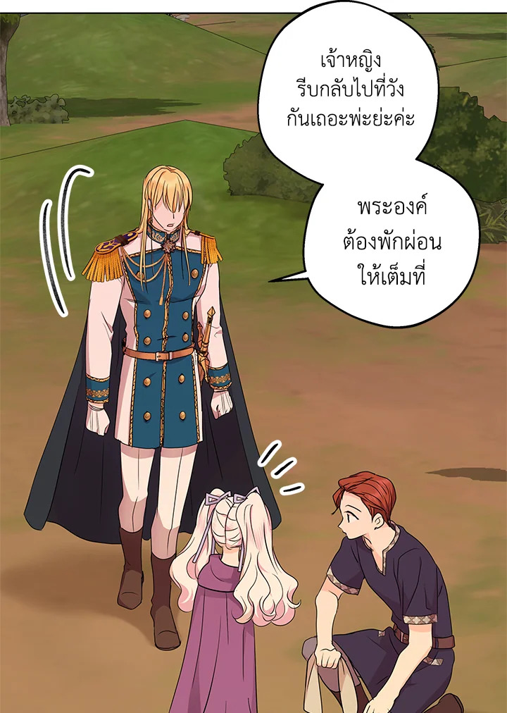 อ่านการ์ตูน Surviving as an Illegitimate Princess 45 ภาพที่ 21