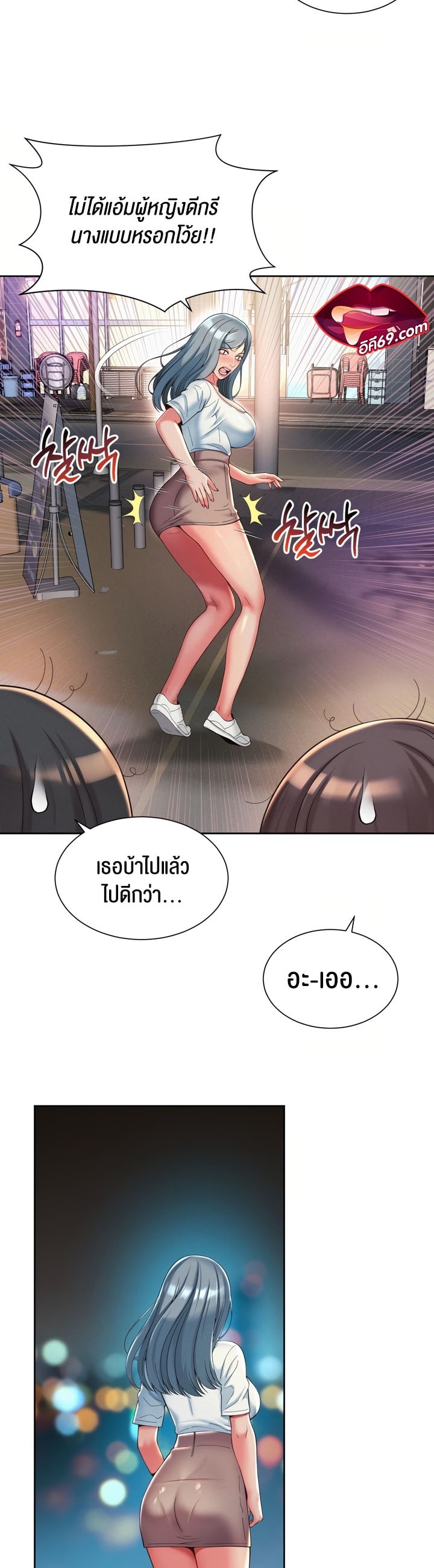 อ่านการ์ตูน The Player 8 ภาพที่ 7