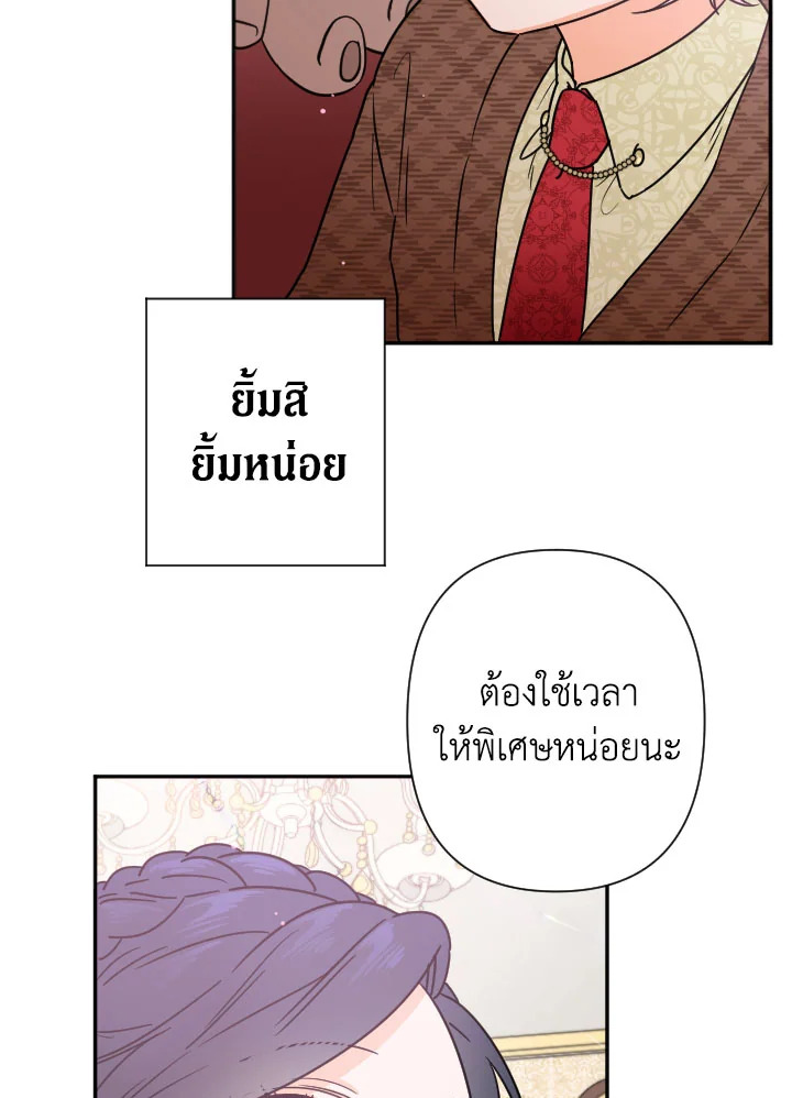 อ่านการ์ตูน Lady Baby 94 ภาพที่ 57