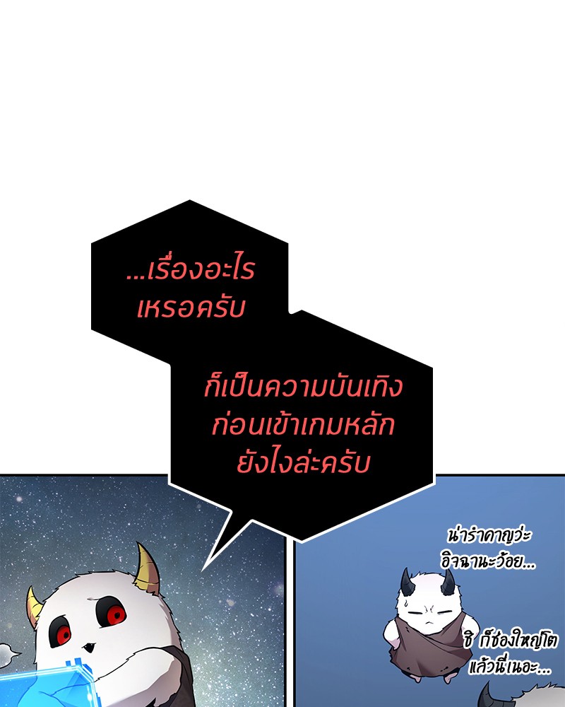 อ่านการ์ตูน Omniscient Reader 96 ภาพที่ 117