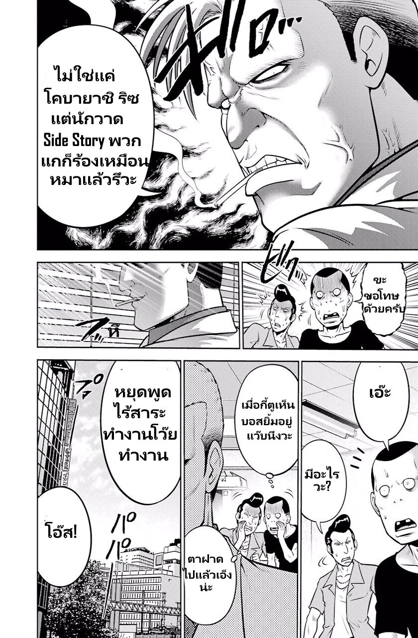 อ่านการ์ตูน Ritz 3 ภาพที่ 8