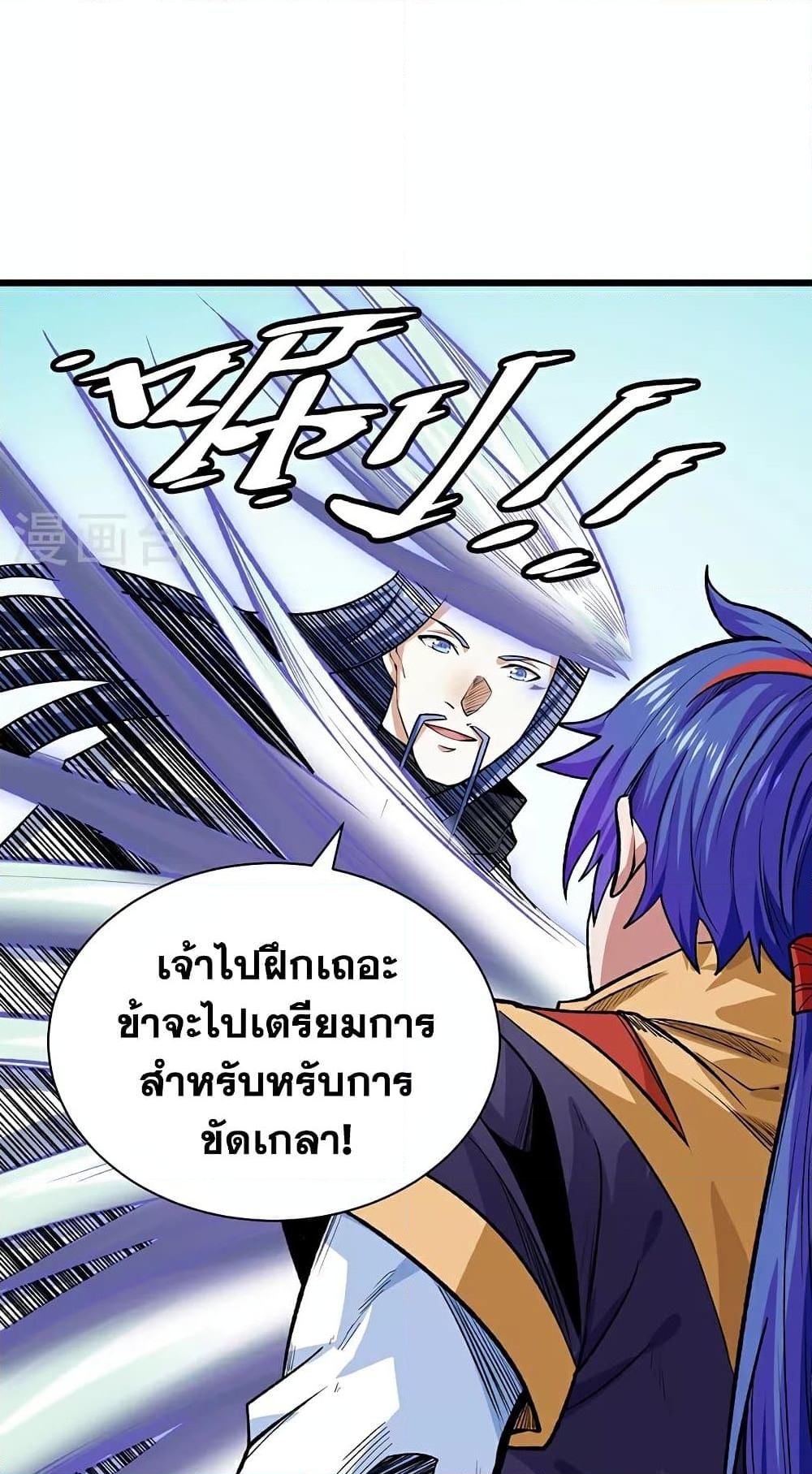 อ่านการ์ตูน WuDao Du Zun 588 ภาพที่ 23