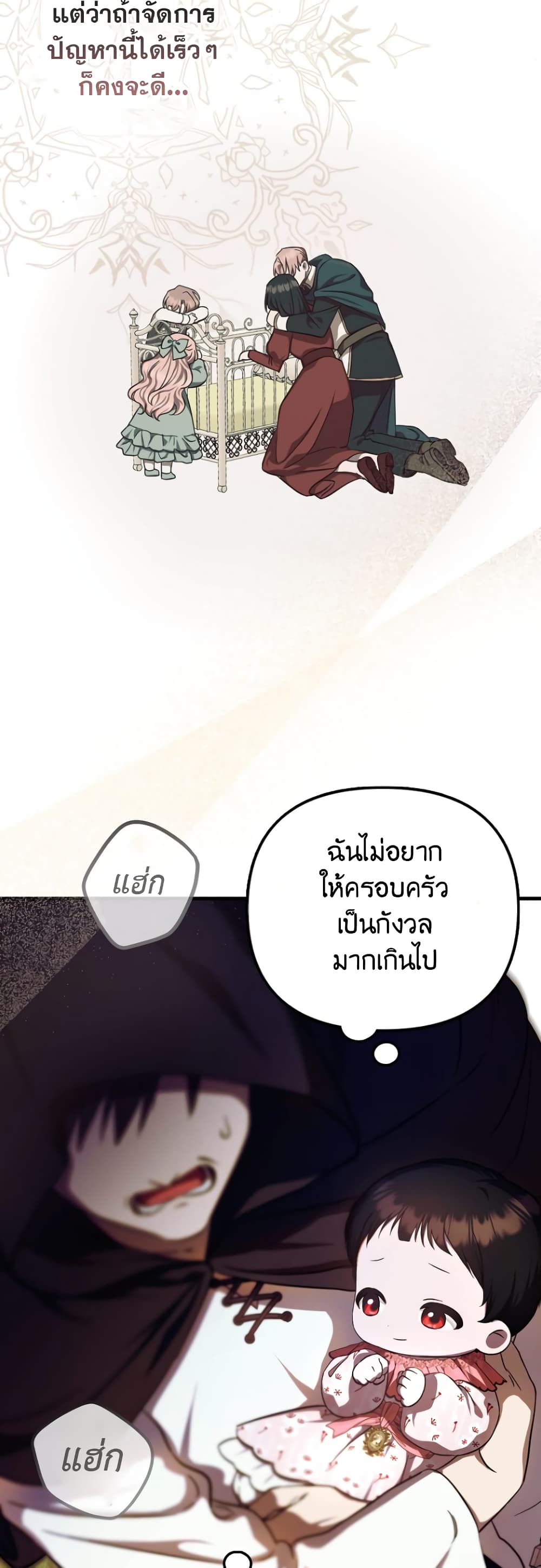 อ่านการ์ตูน It’s My First Time Being Loved 5 ภาพที่ 12