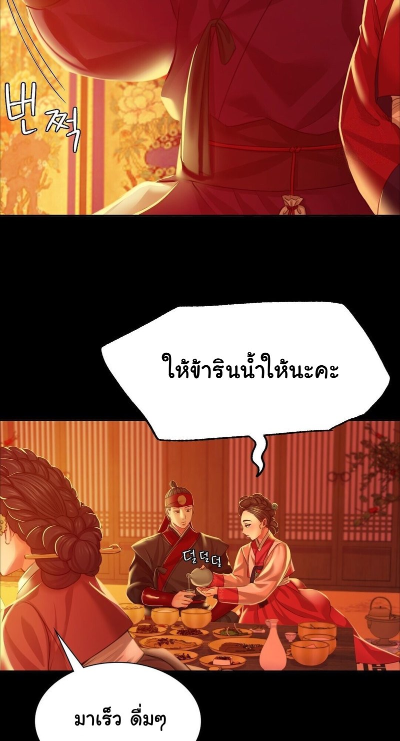 อ่านการ์ตูน Madam 23 ภาพที่ 65