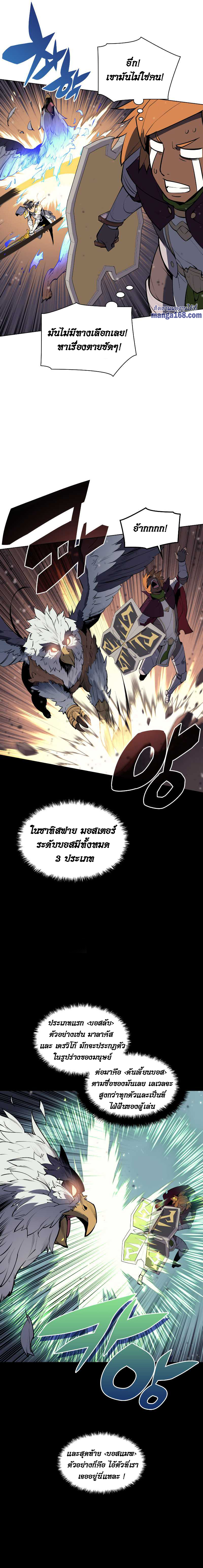 อ่านการ์ตูน Overgeared (Remake) 72 ภาพที่ 15