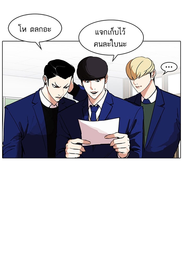 อ่านการ์ตูน Lookism 163 ภาพที่ 12