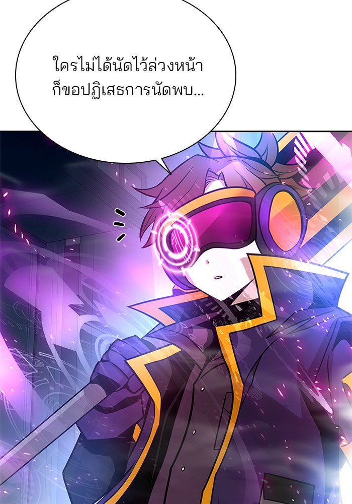 อ่านการ์ตูน Villain to Kill 53 ภาพที่ 69