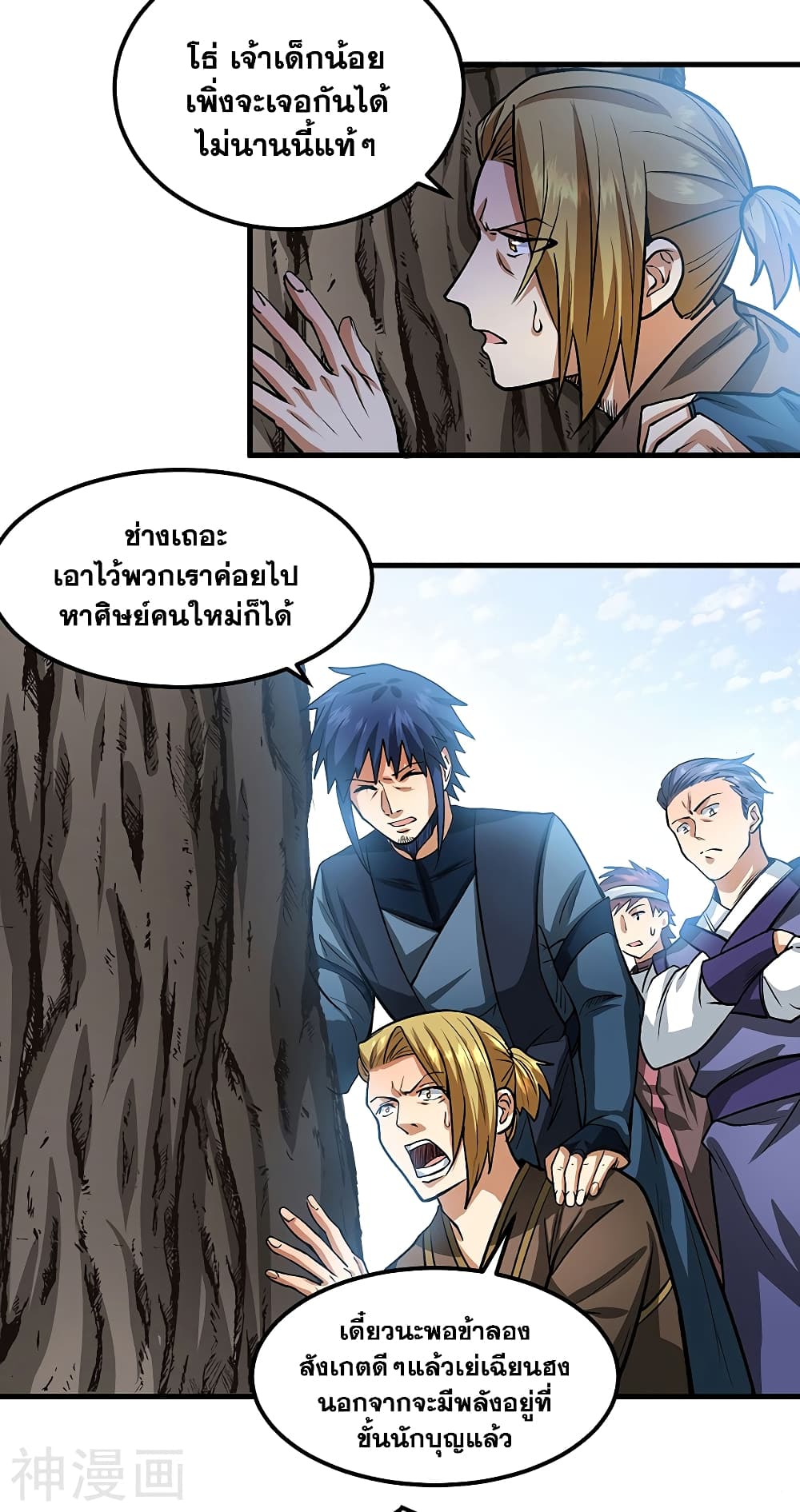 อ่านการ์ตูน WuDao Du Zun 429 ภาพที่ 3