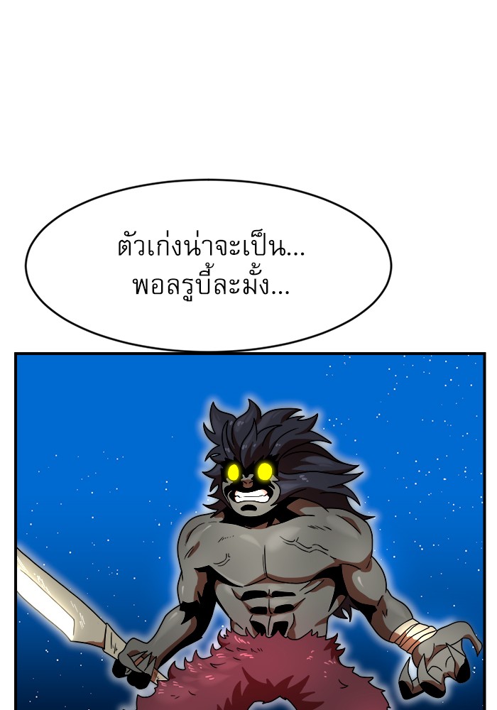 อ่านการ์ตูน Double Click 69 ภาพที่ 58