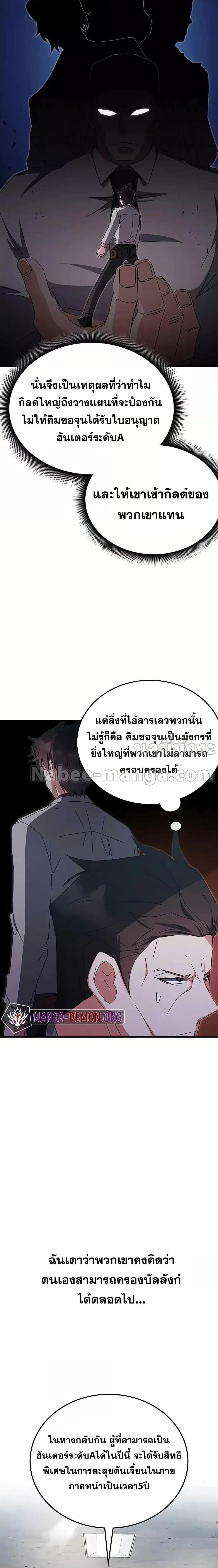 อ่านการ์ตูน Transcension Academy 79 ภาพที่ 26