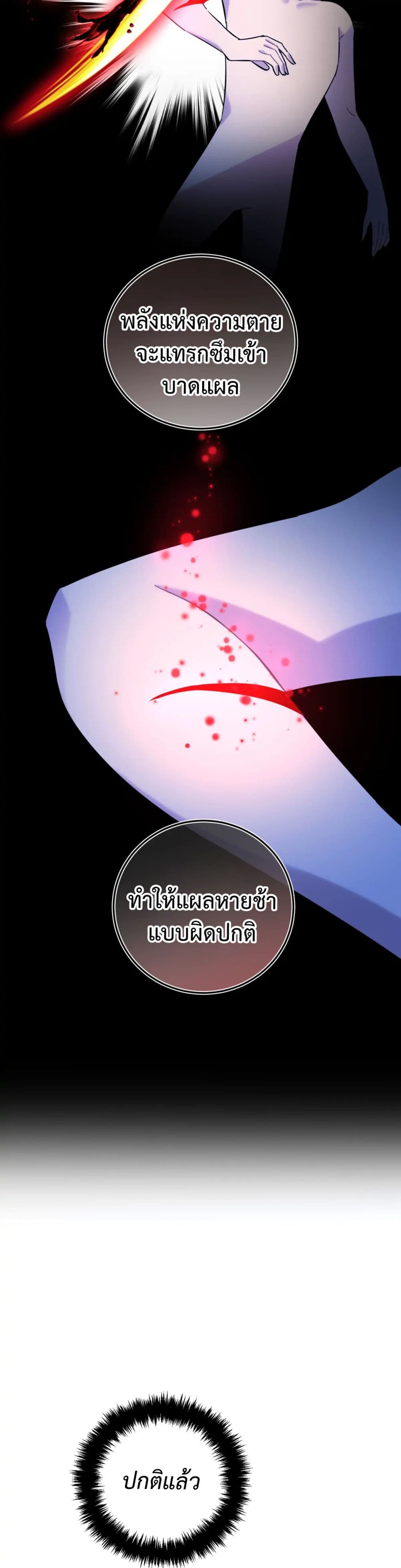 อ่านการ์ตูน Anemone : Dead or Alive 11 ภาพที่ 3