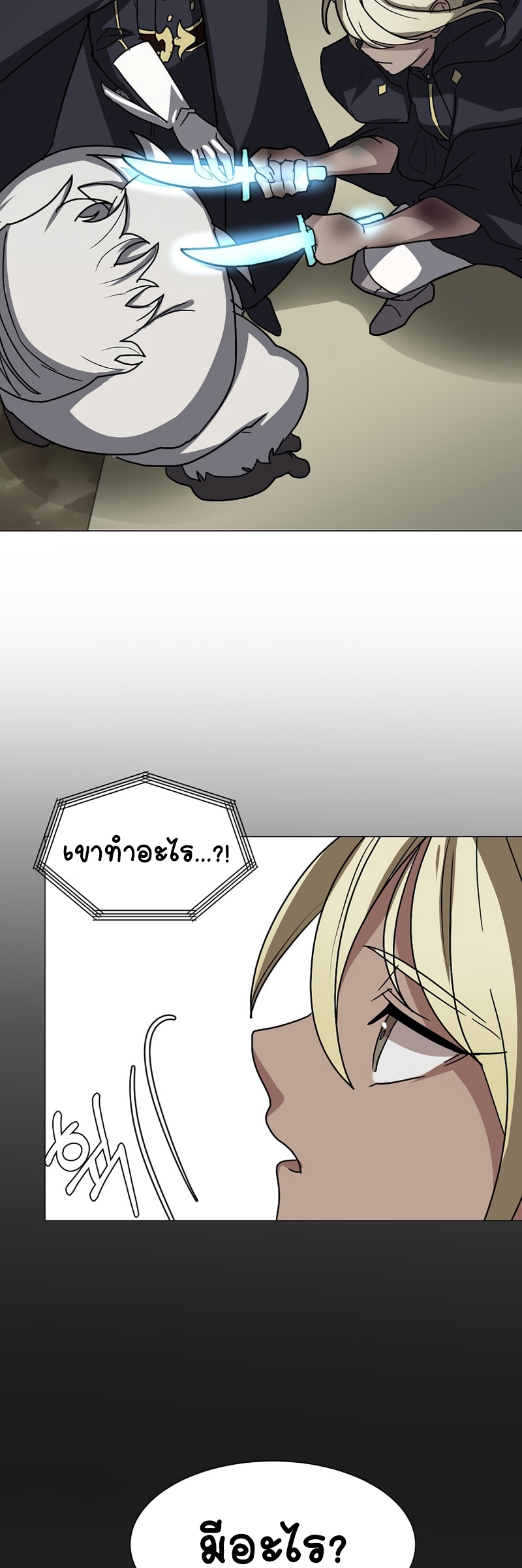 อ่านการ์ตูน Estio 67 ภาพที่ 10