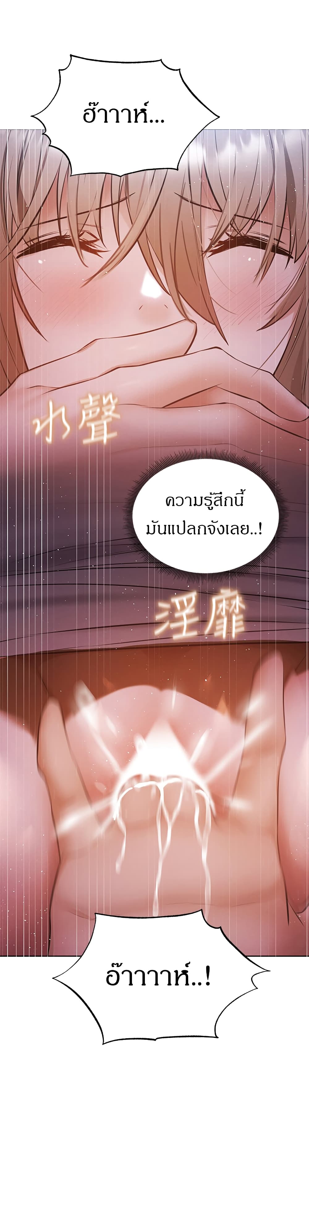 อ่านการ์ตูน Is There an Empty Room? 50 ภาพที่ 25