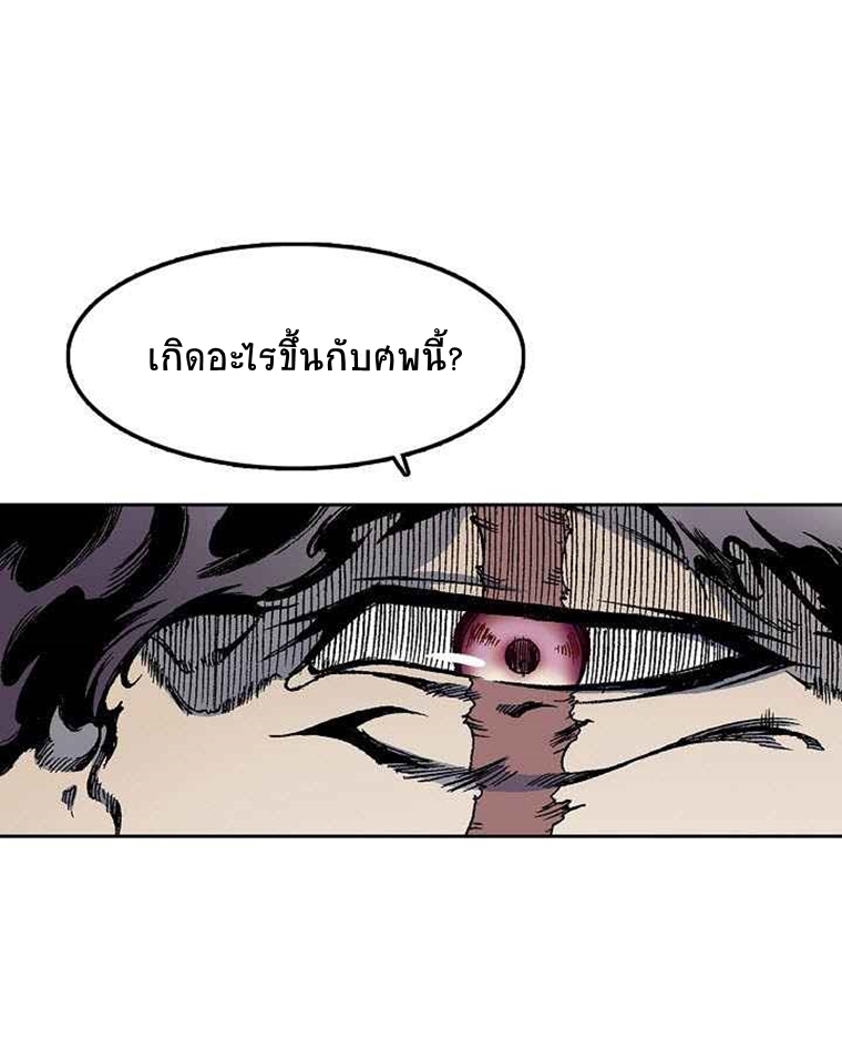 อ่านการ์ตูน Memoir Of The King Of War 23 ภาพที่ 28