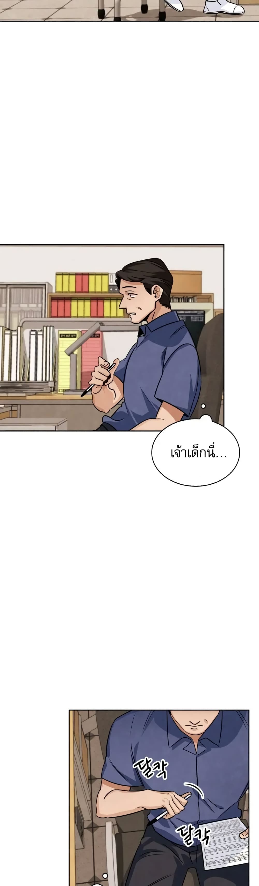 อ่านการ์ตูน Be the Actor 3 ภาพที่ 34