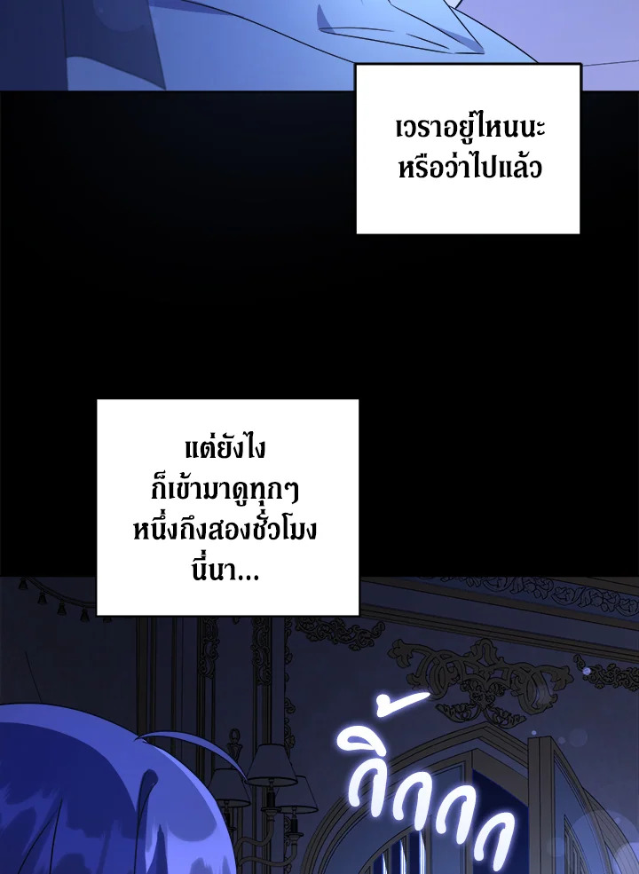 อ่านการ์ตูน Please Give Me the Pacifier 65 ภาพที่ 71