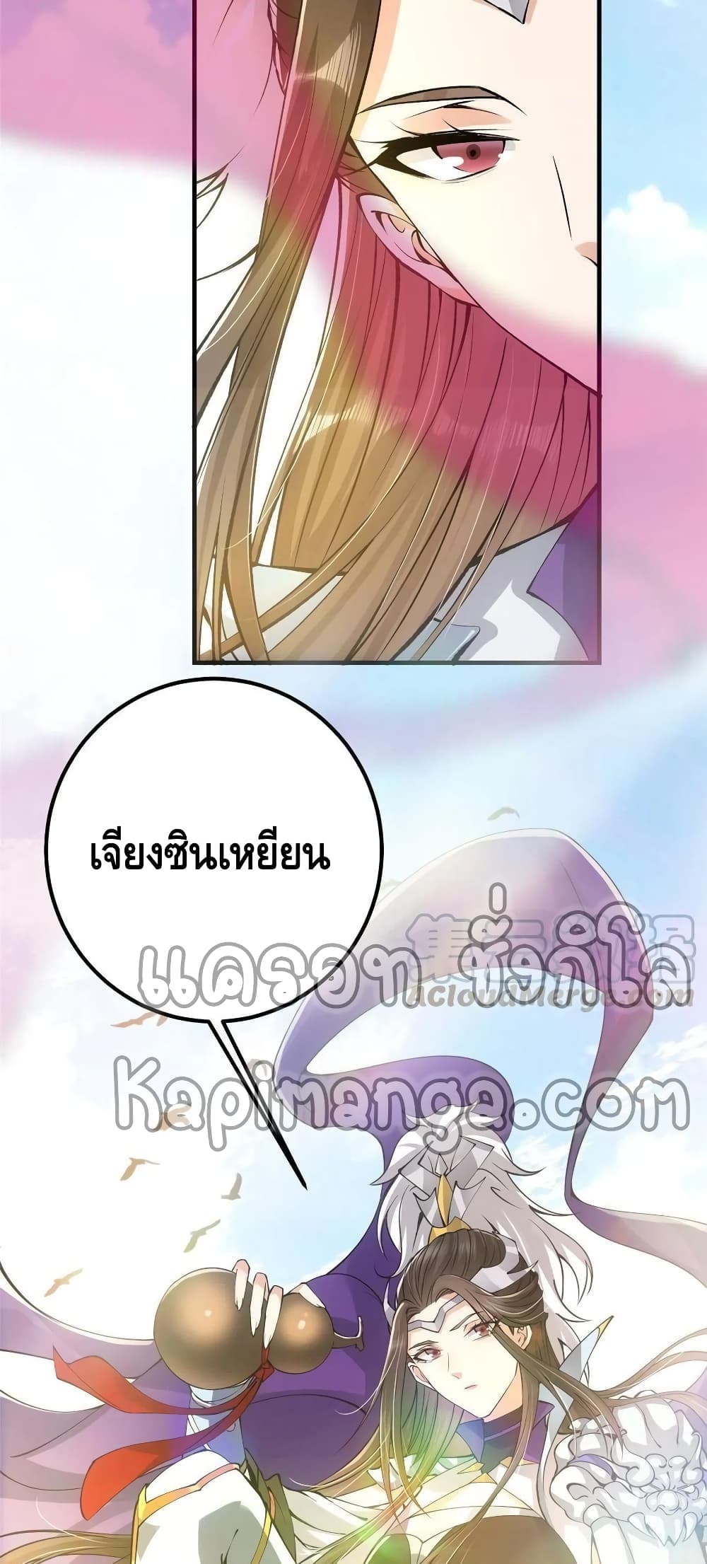 อ่านการ์ตูน Keep A Low Profile 79 ภาพที่ 10