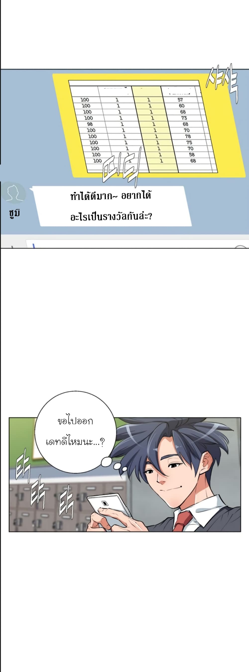 อ่านการ์ตูน I Stack Experience Through Reading Books 50 ภาพที่ 23