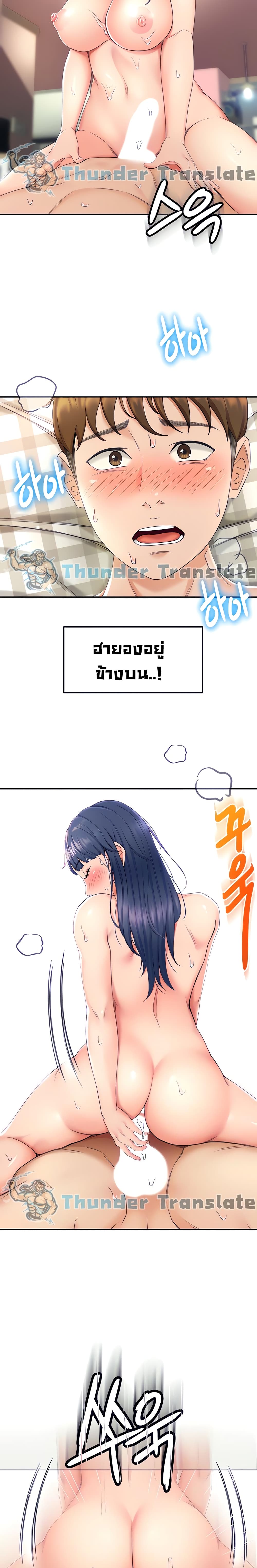 อ่านการ์ตูน She Is Working Out 7 ภาพที่ 25