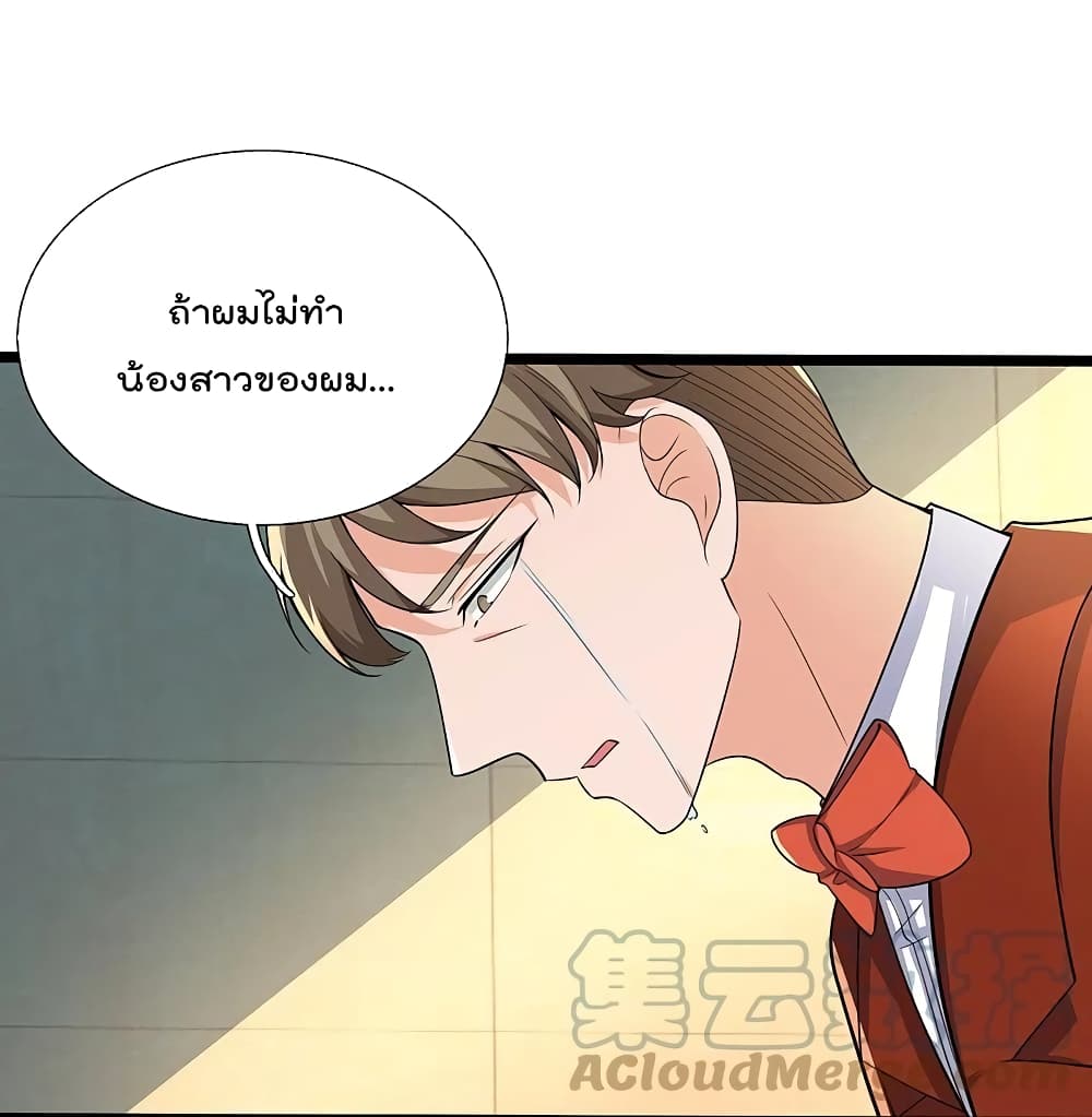 อ่านการ์ตูน The Legend God Of War In The City 168 ภาพที่ 21