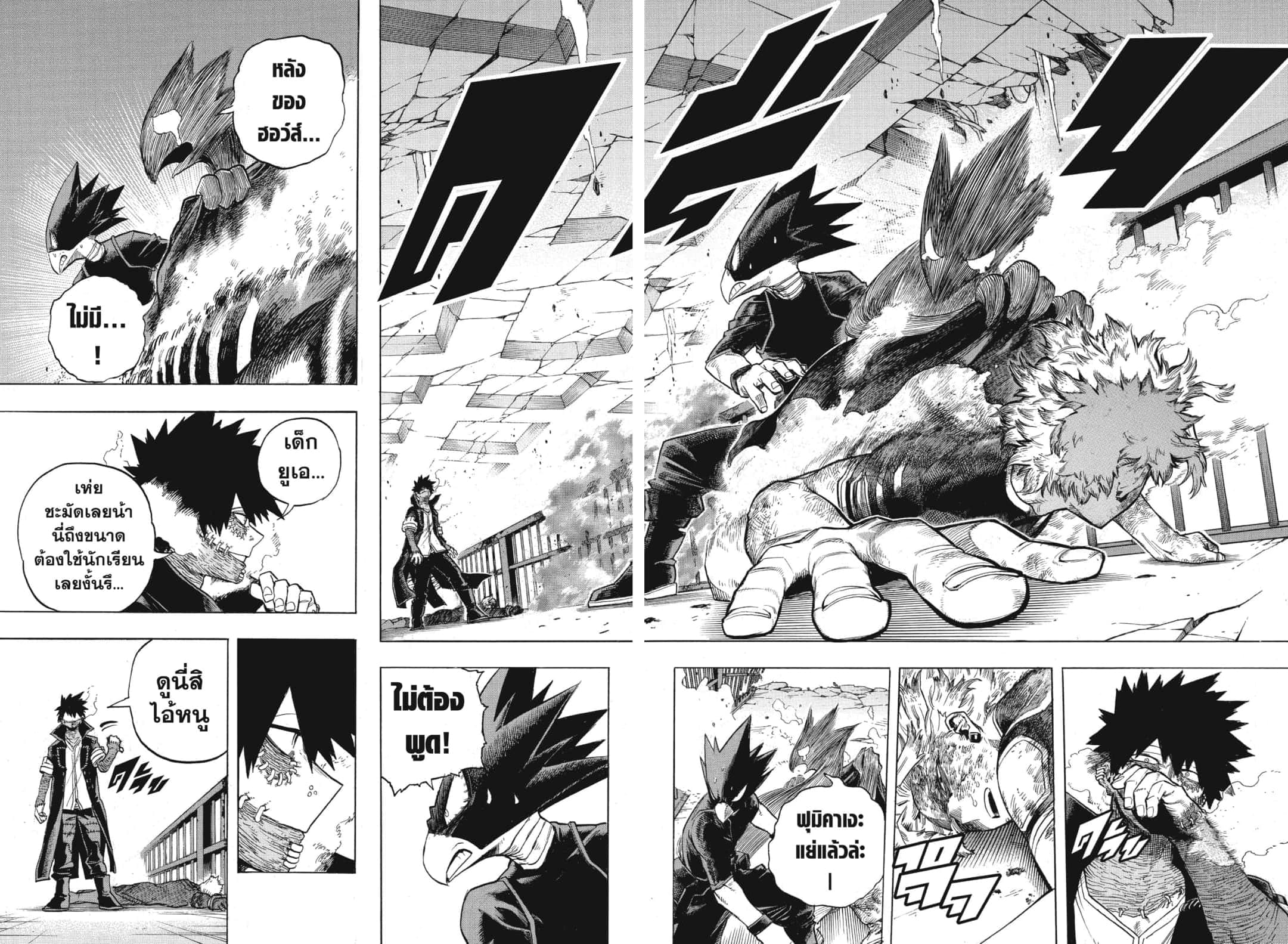 อ่านการ์ตูน Boku no Hero Academia 271 ภาพที่ 4