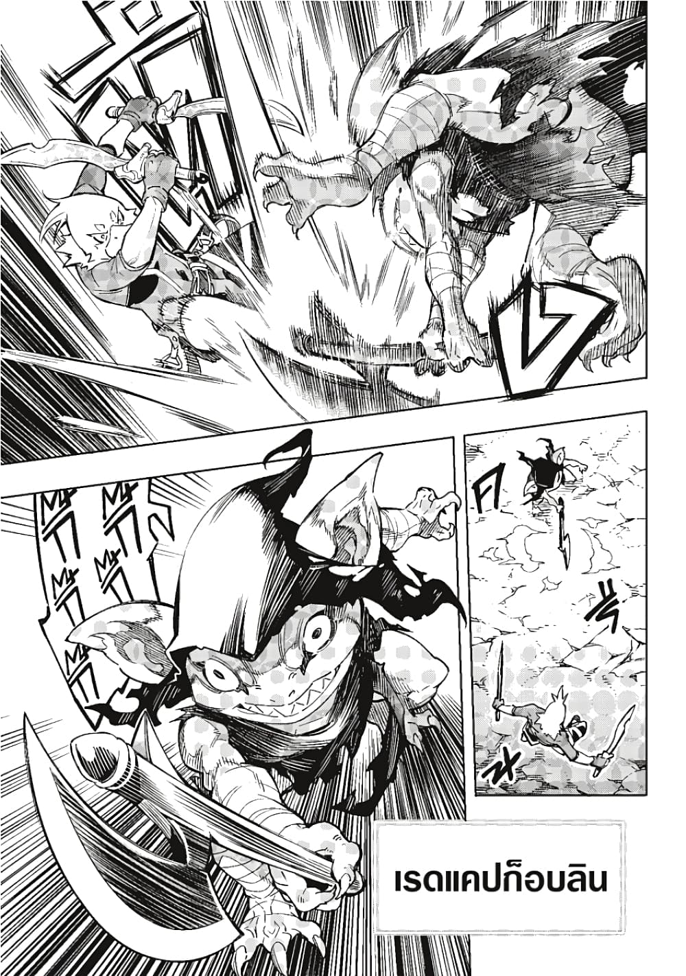 อ่านการ์ตูน Shangri-La Frontier 2 ภาพที่ 47