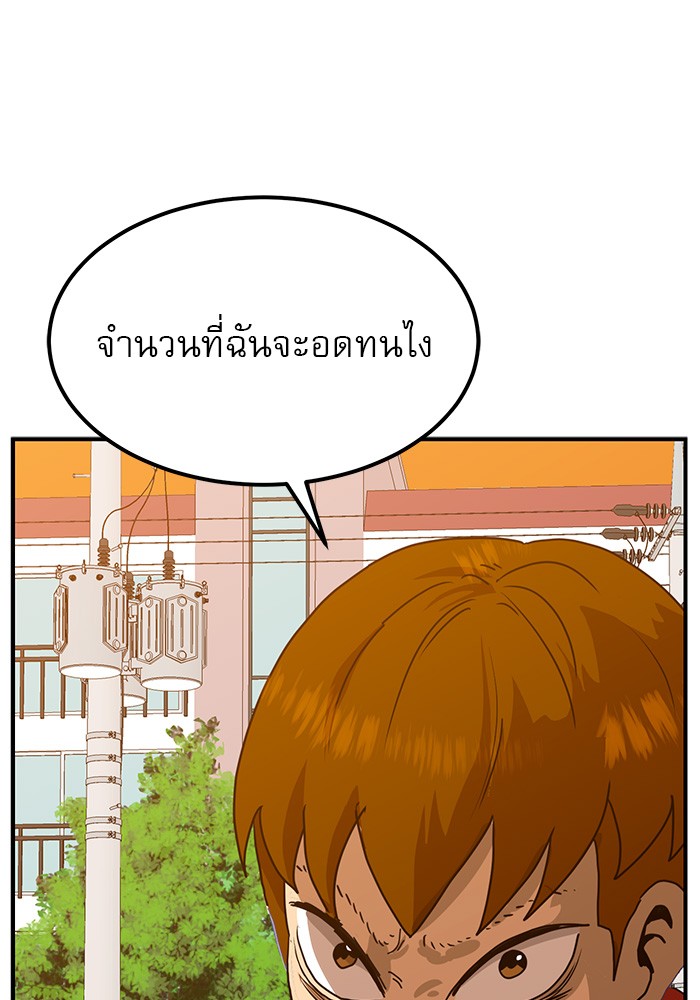 อ่านการ์ตูน Double Click 54 ภาพที่ 4