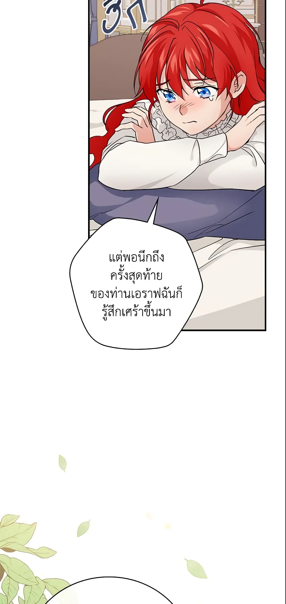 อ่านการ์ตูน Finding My Father’s Son 20 ภาพที่ 34