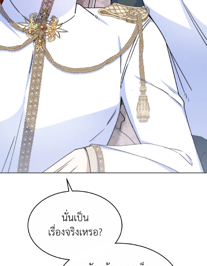 อ่านการ์ตูน Evangeline After the Ending 53 ภาพที่ 124