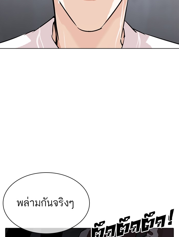 อ่านการ์ตูน Lookism 305 ภาพที่ 178