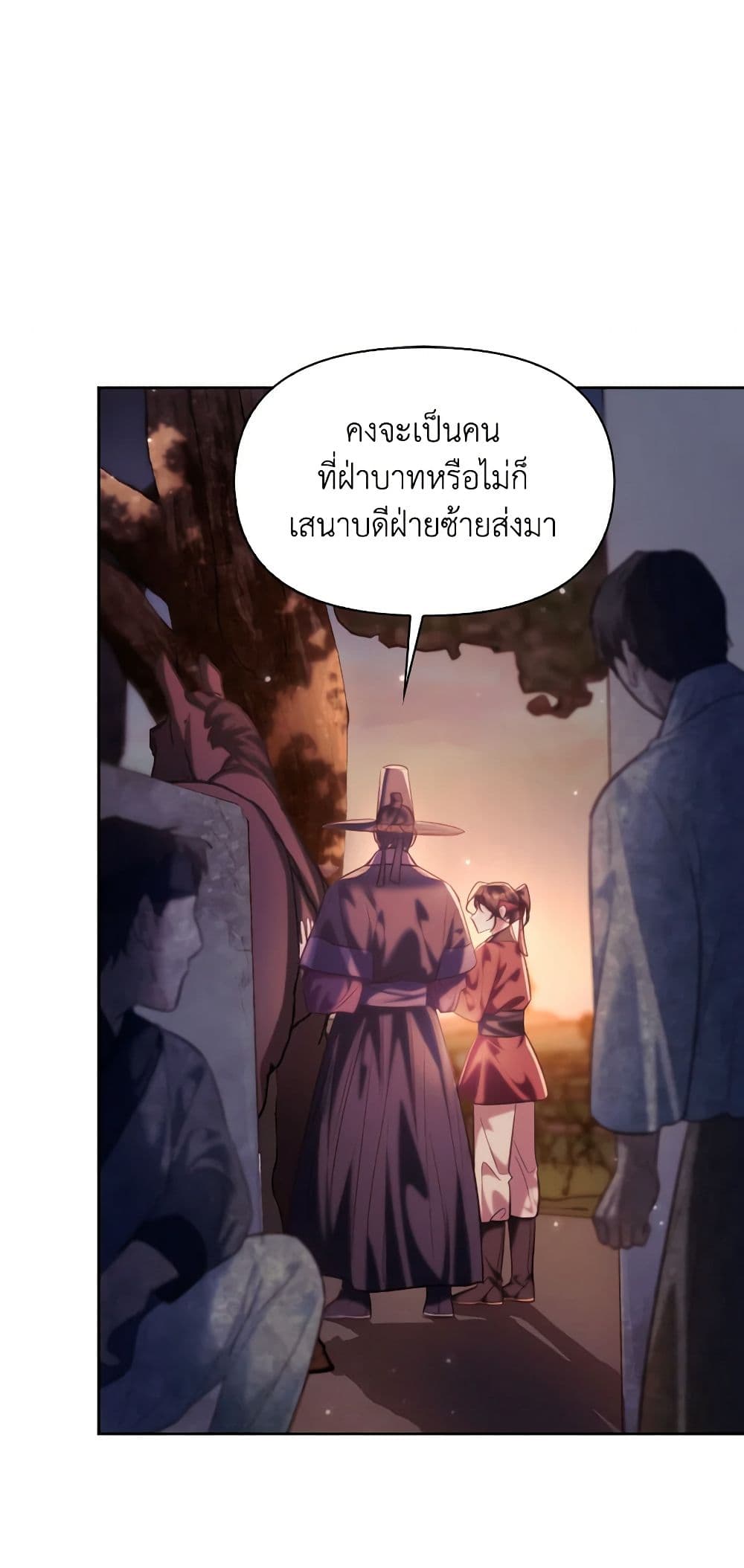 อ่านการ์ตูน Moonrise by the Cliff 52 ภาพที่ 5