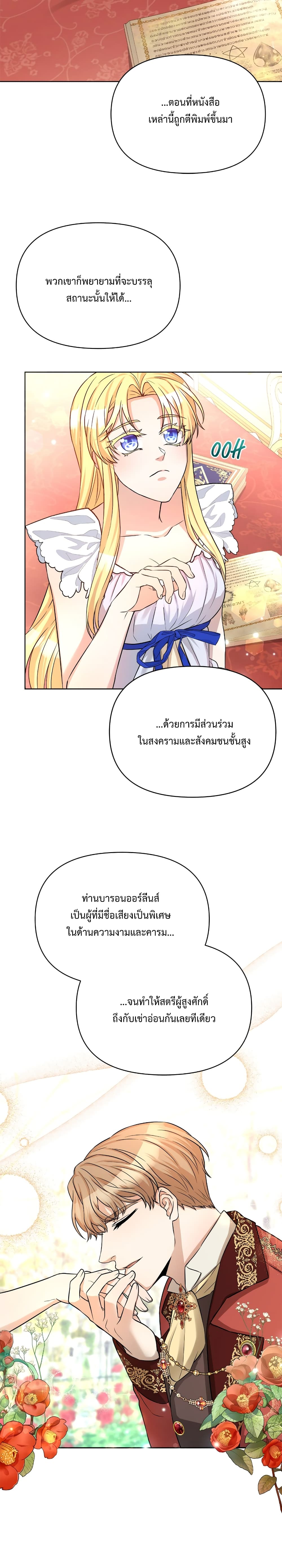 อ่านการ์ตูน Lady Edita 4 ภาพที่ 9