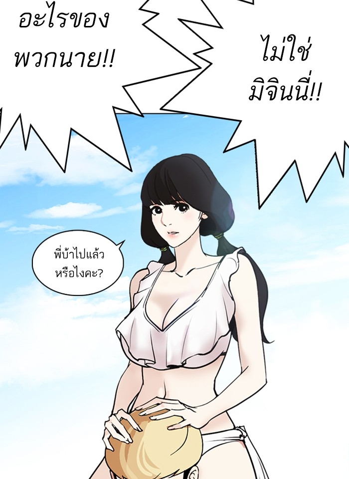 อ่านการ์ตูน Lookism 259 ภาพที่ 85