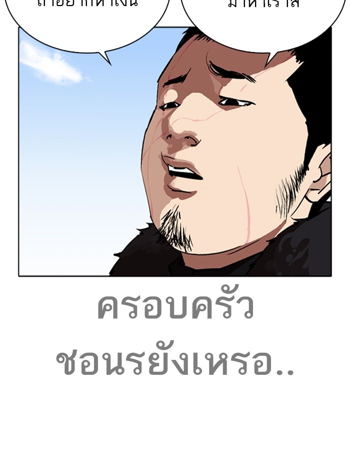 อ่านการ์ตูน Lookism 263 ภาพที่ 112