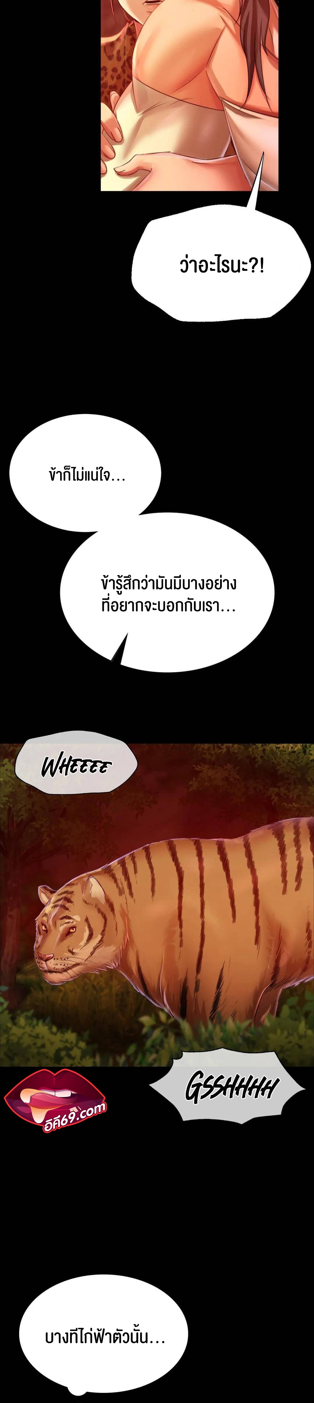 อ่านการ์ตูน Madam 51 ภาพที่ 8