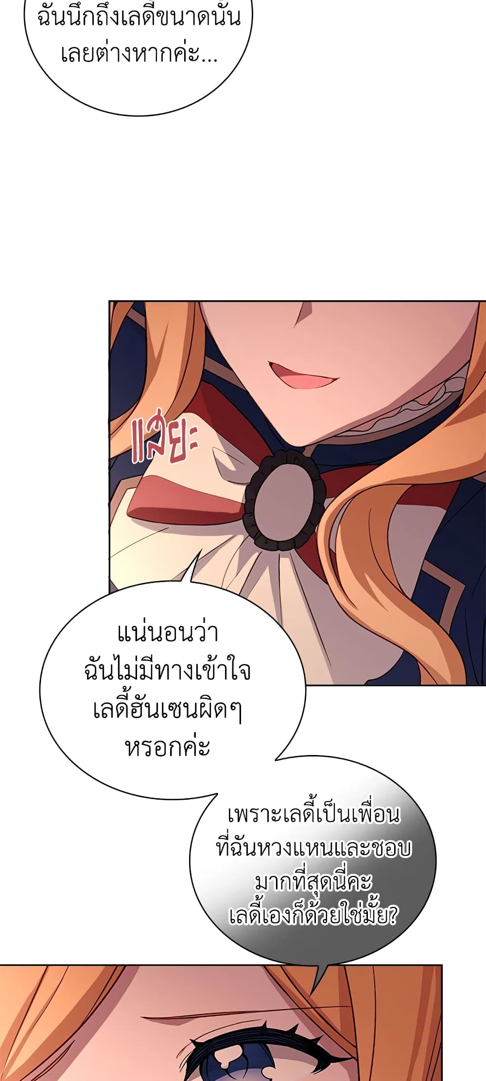 อ่านการ์ตูน The Lady Needs a Break 49 ภาพที่ 56