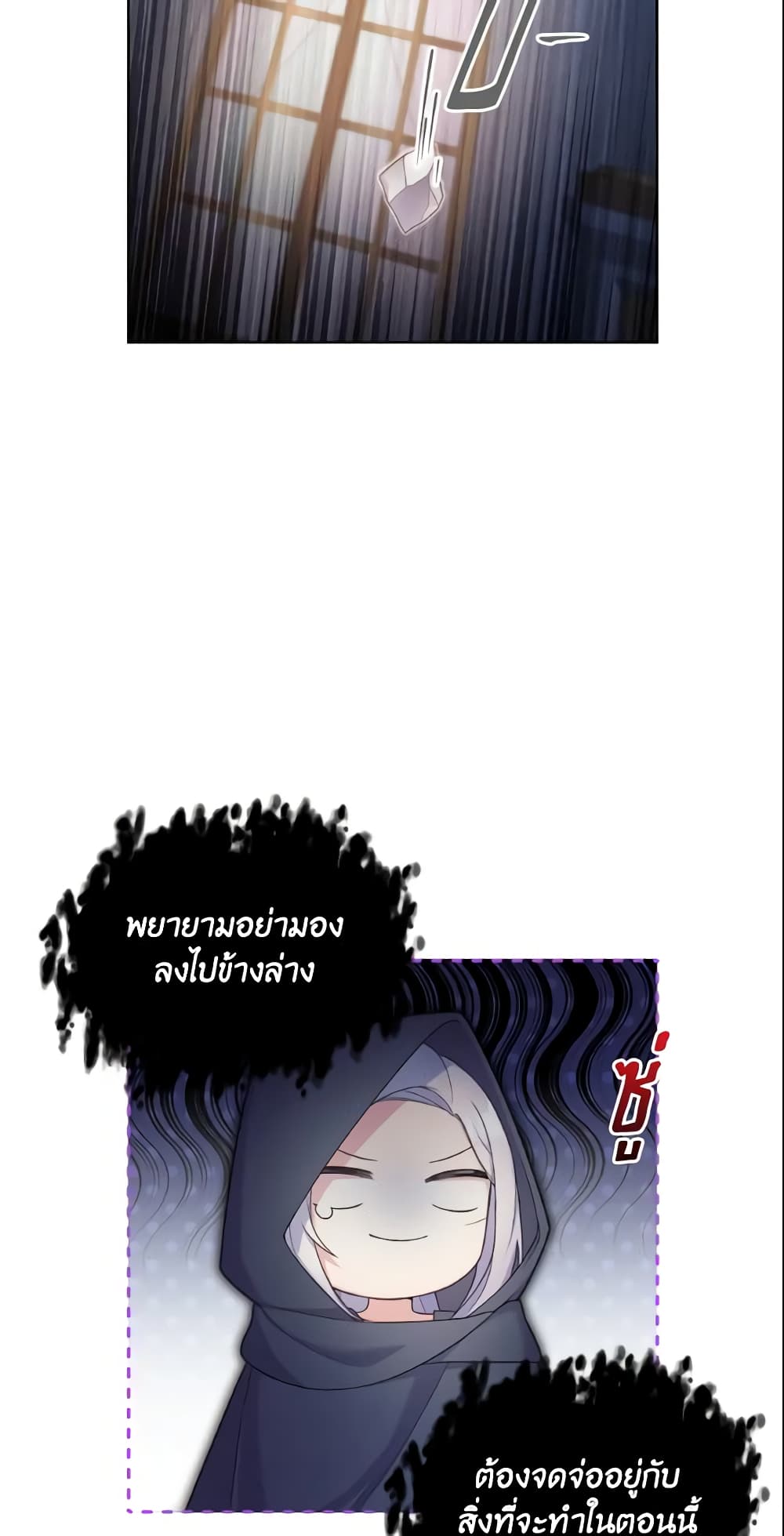 อ่านการ์ตูน May I Kill You, Your Majesty 13 ภาพที่ 6