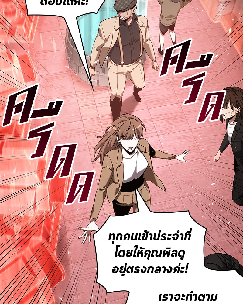 อ่านการ์ตูน Omniscient Reader 53 ภาพที่ 43