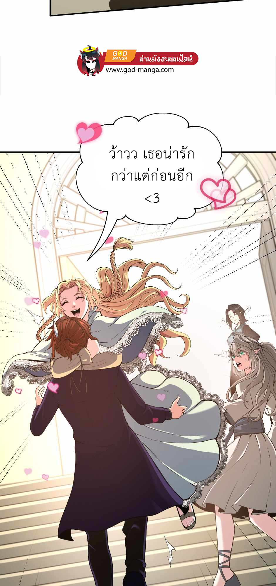 อ่านการ์ตูน The Beginning After The End 133 ภาพที่ 50